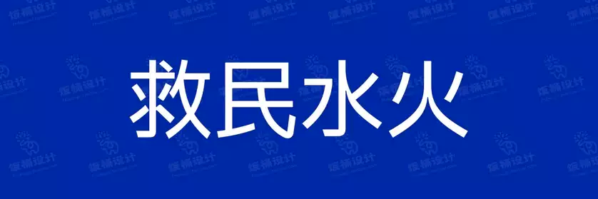 2774套 设计师WIN/MAC可用中文字体安装包TTF/OTF设计师素材【598】